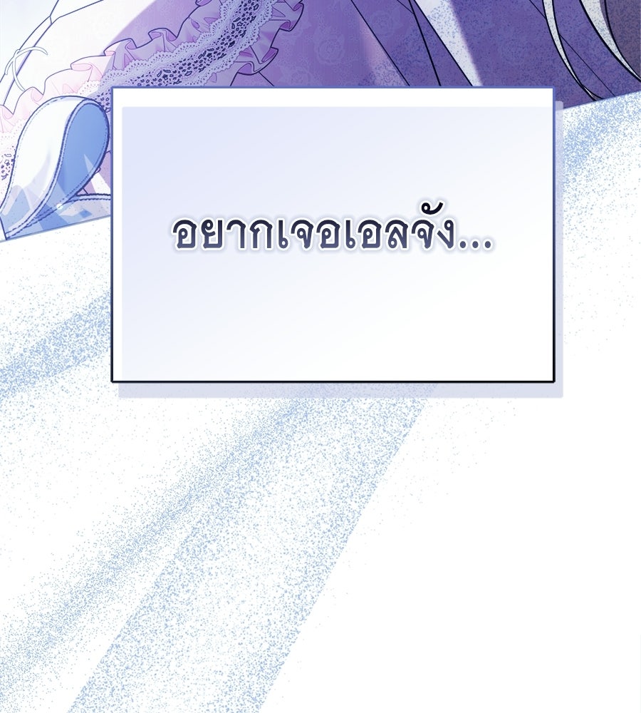 คลื่นรักซัดใจนายเจ้าสมุทร - หน้า 172