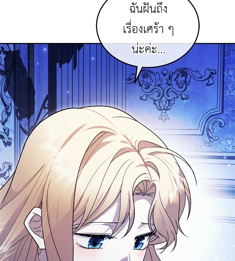 คลื่นรักซัดใจนายเจ้าสมุทร - หน้า 185