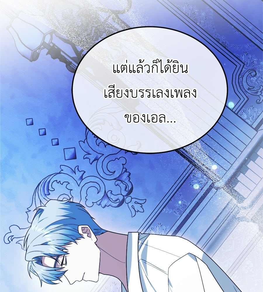 คลื่นรักซัดใจนายเจ้าสมุทร - หน้า 187