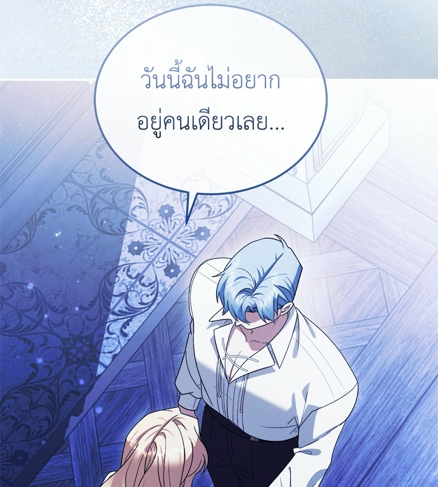 คลื่นรักซัดใจนายเจ้าสมุทร - หน้า 192