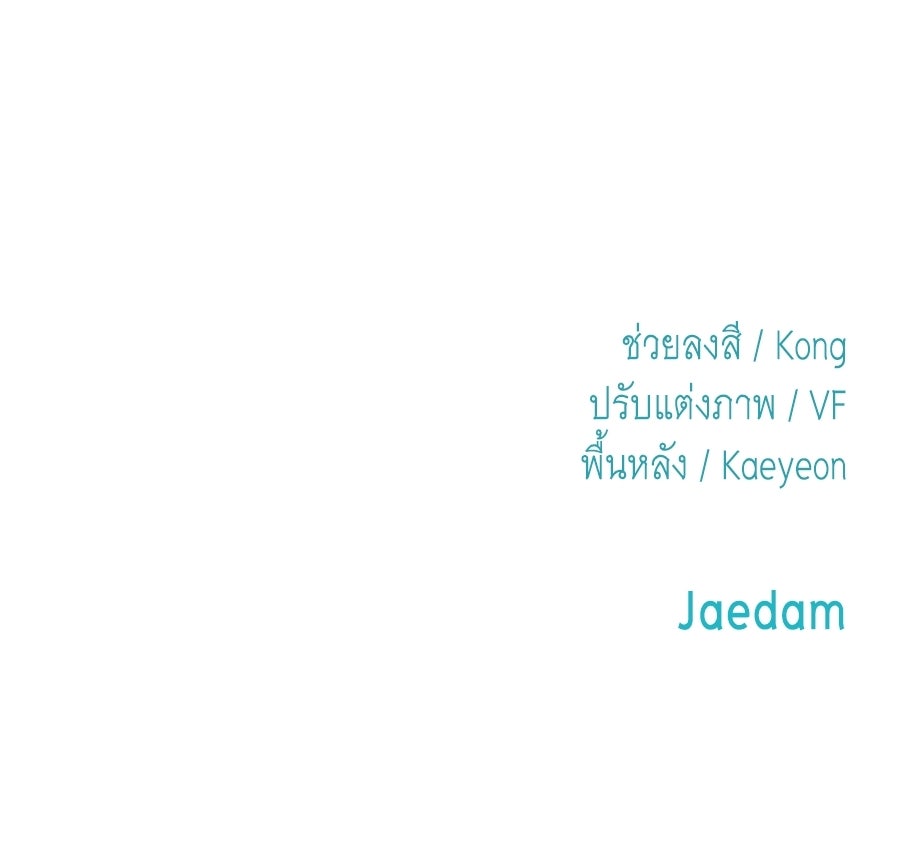 คลื่นรักซัดใจนายเจ้าสมุทร - หน้า 198