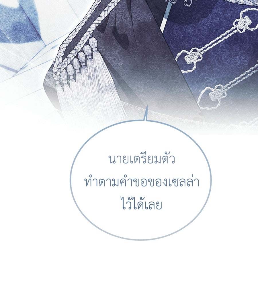 คลื่นรักซัดใจนายเจ้าสมุทร - หน้า 26