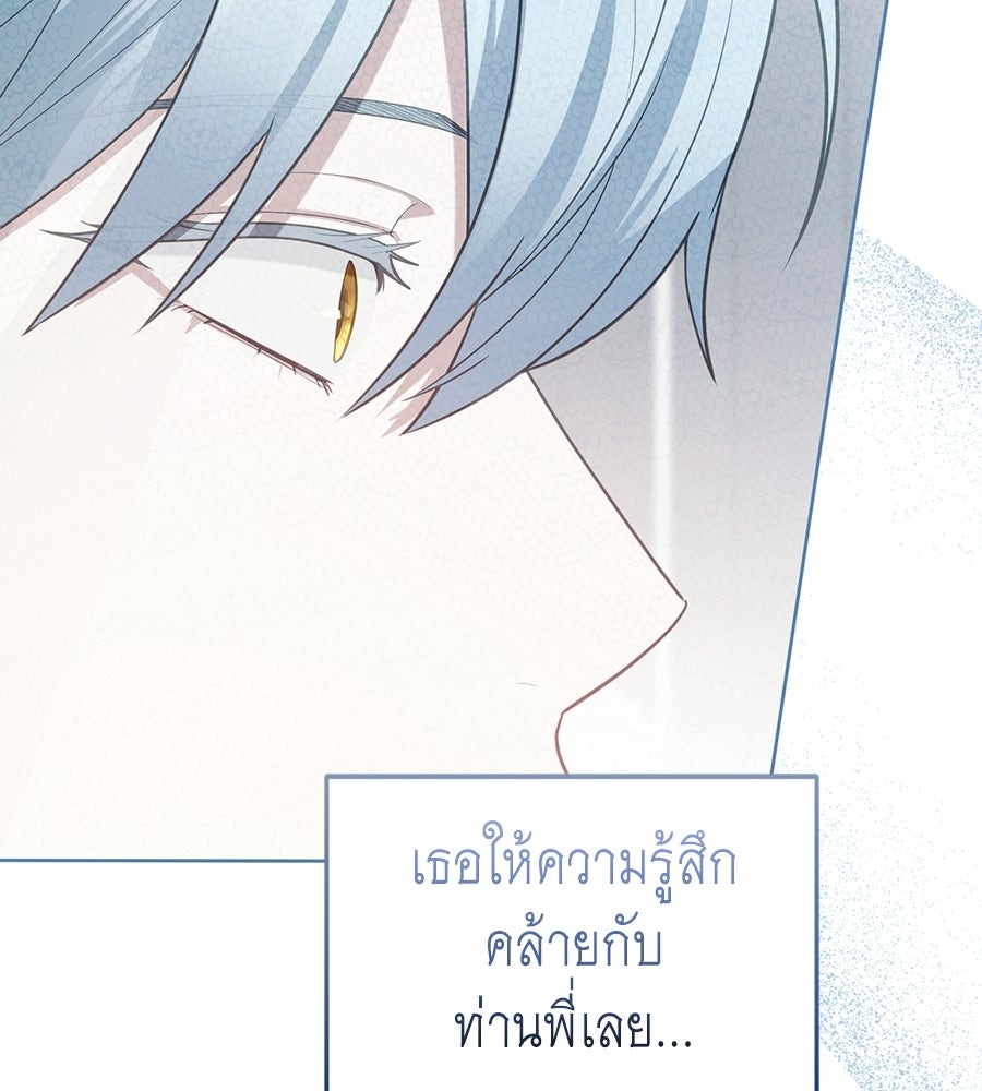 คลื่นรักซัดใจนายเจ้าสมุทร - หน้า 28