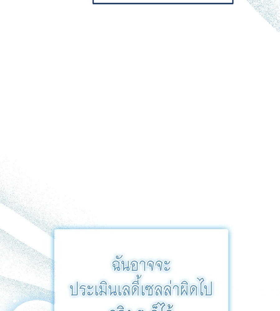 คลื่นรักซัดใจนายเจ้าสมุทร - หน้า 29