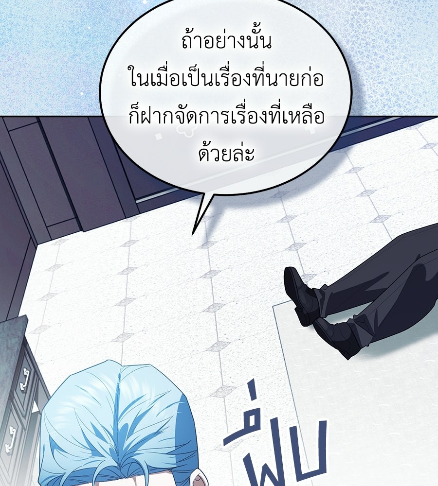 คลื่นรักซัดใจนายเจ้าสมุทร - หน้า 34