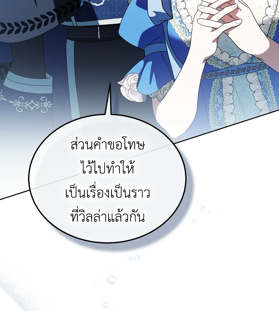 คลื่นรักซัดใจนายเจ้าสมุทร - หน้า 36