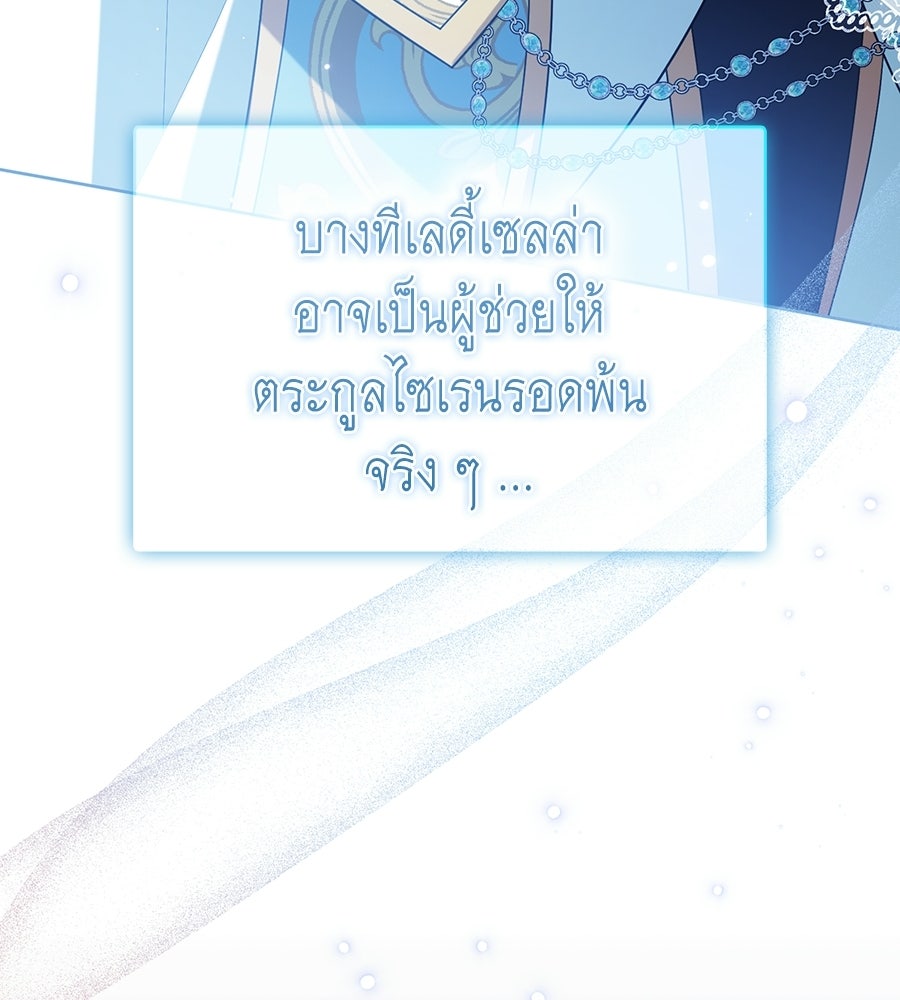 คลื่นรักซัดใจนายเจ้าสมุทร - หน้า 40