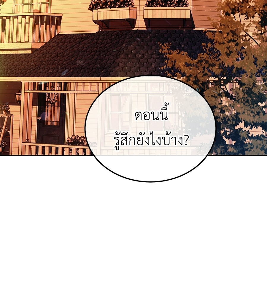 คลื่นรักซัดใจนายเจ้าสมุทร - หน้า 44