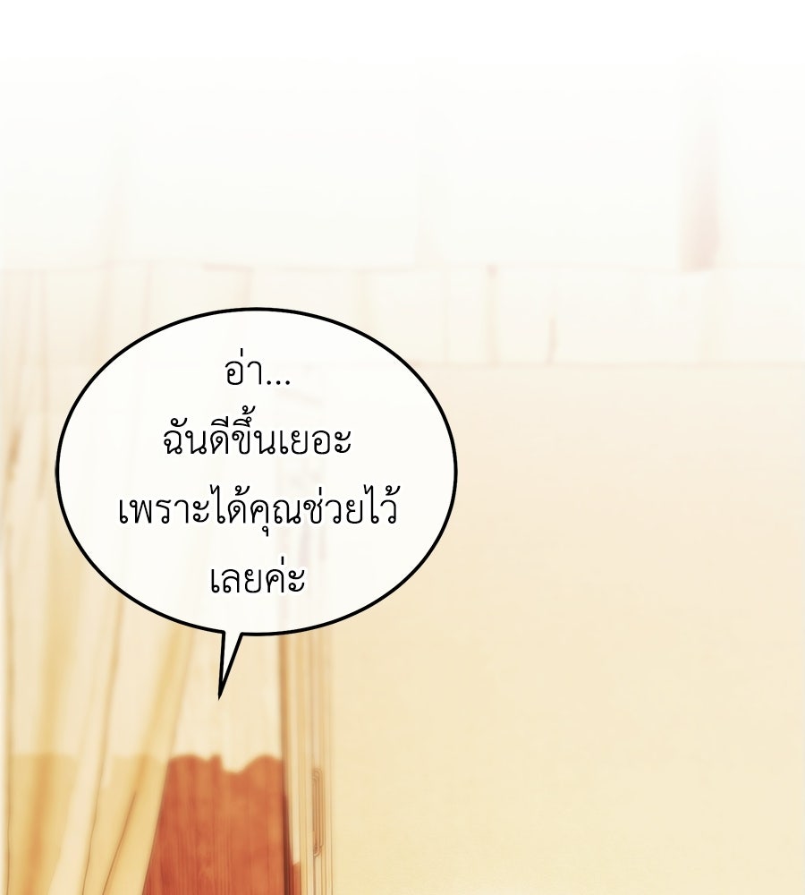 คลื่นรักซัดใจนายเจ้าสมุทร - หน้า 45