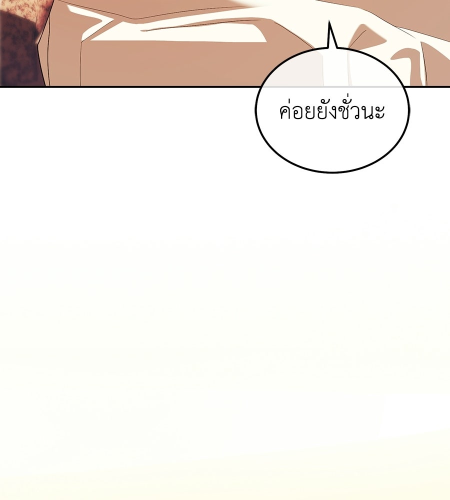 คลื่นรักซัดใจนายเจ้าสมุทร - หน้า 47