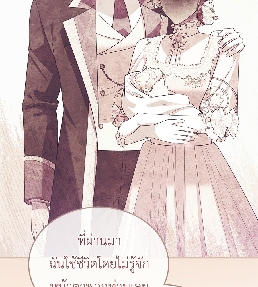 คลื่นรักซัดใจนายเจ้าสมุทร - หน้า 52