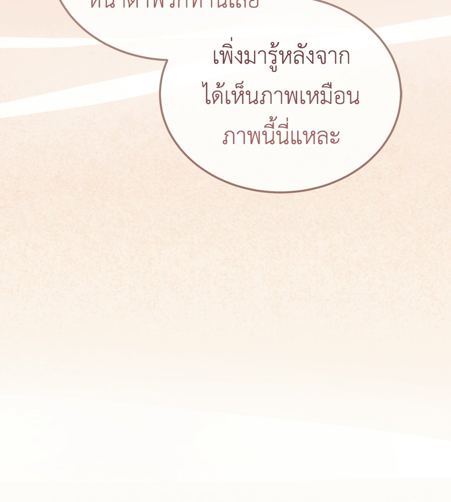 คลื่นรักซัดใจนายเจ้าสมุทร - หน้า 53