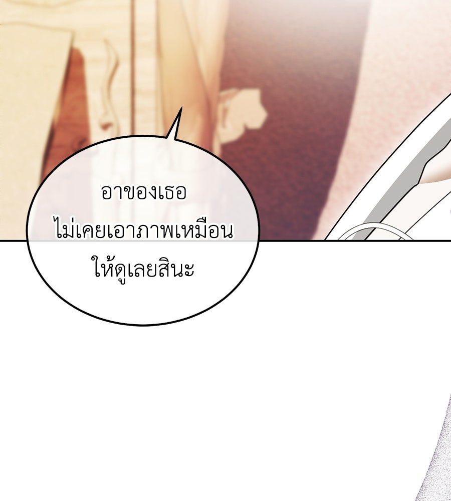 คลื่นรักซัดใจนายเจ้าสมุทร - หน้า 55