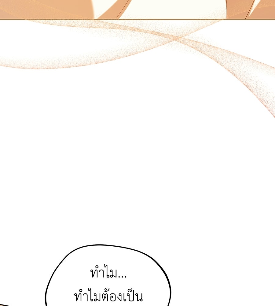 คลื่นรักซัดใจนายเจ้าสมุทร - หน้า 59