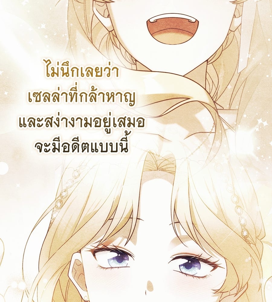 คลื่นรักซัดใจนายเจ้าสมุทร - หน้า 68