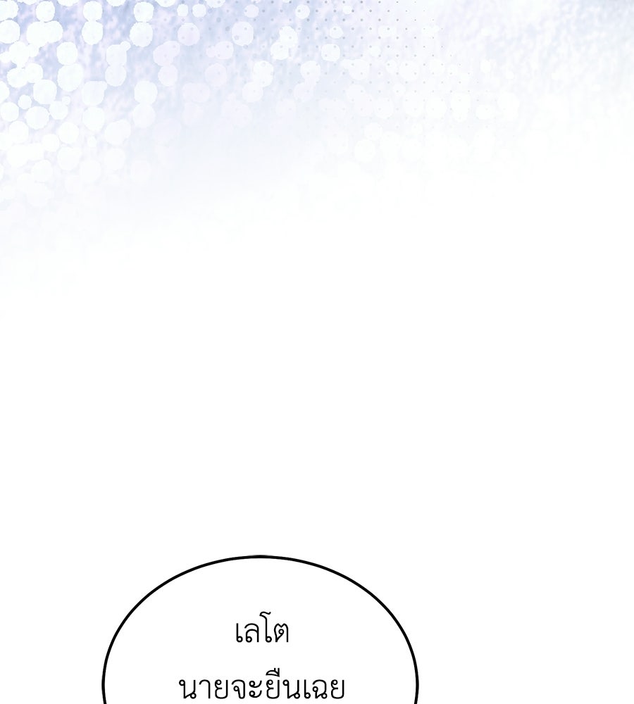 คลื่นรักซัดใจนายเจ้าสมุทร - หน้า 7