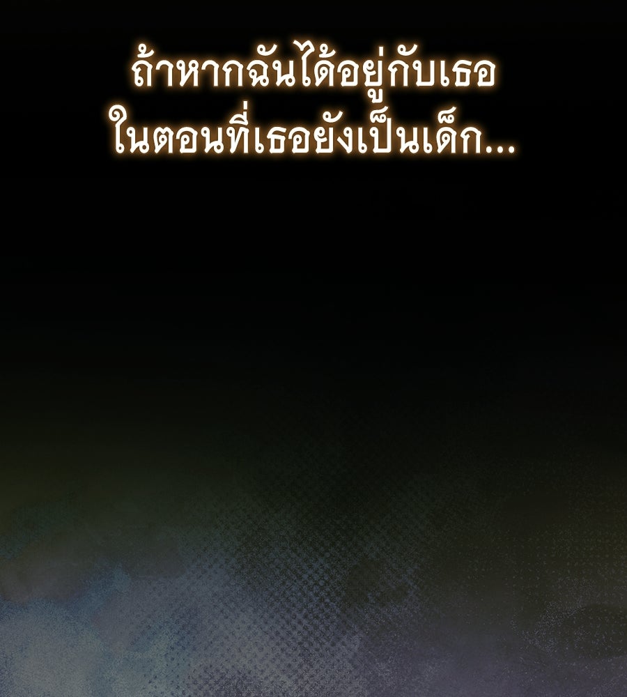 คลื่นรักซัดใจนายเจ้าสมุทร - หน้า 71