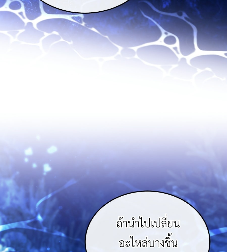 คลื่นรักซัดใจนายเจ้าสมุทร - หน้า 136