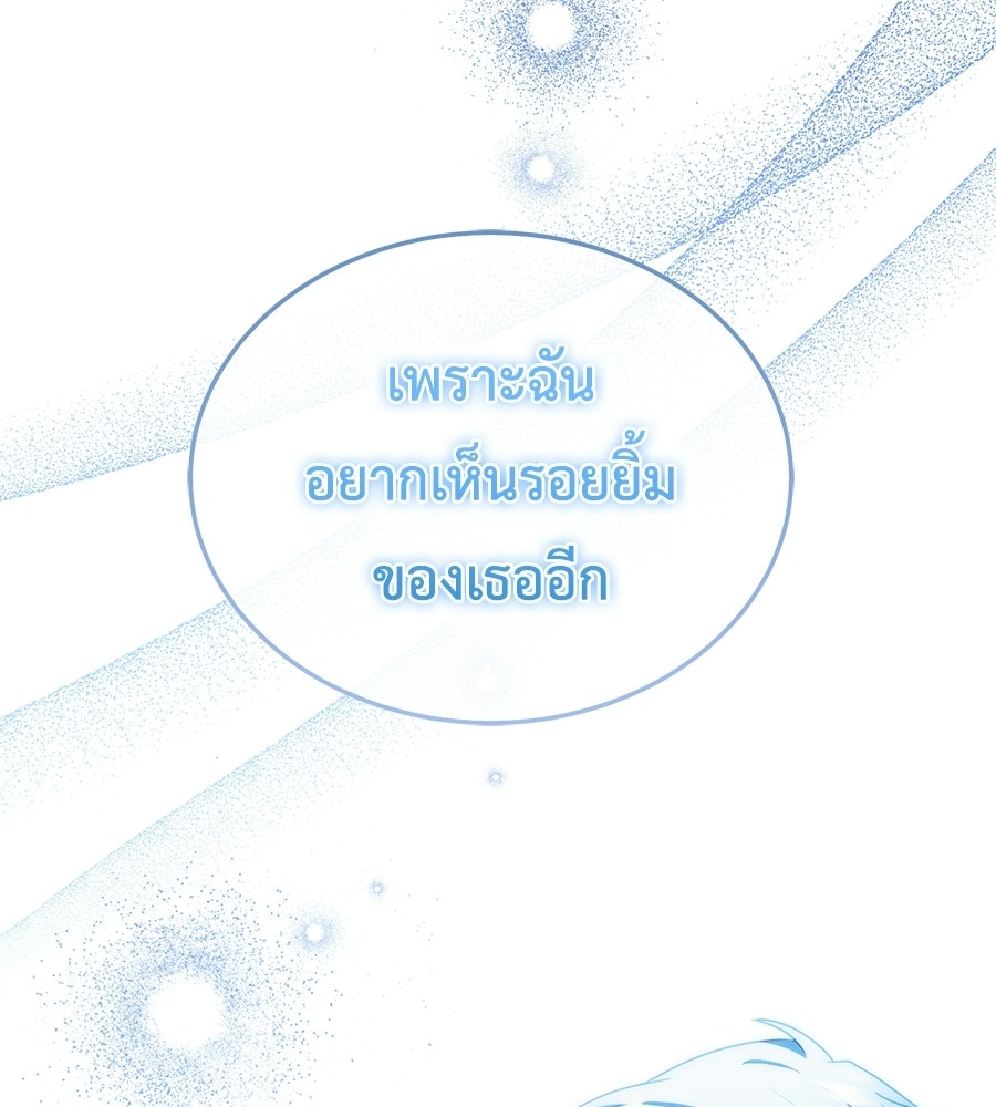 คลื่นรักซัดใจนายเจ้าสมุทร - หน้า 145
