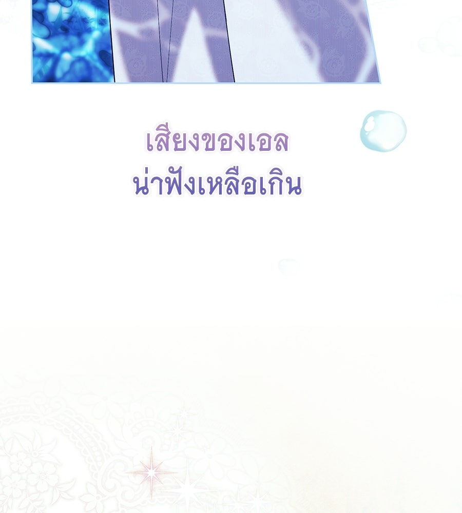 คลื่นรักซัดใจนายเจ้าสมุทร - หน้า 151