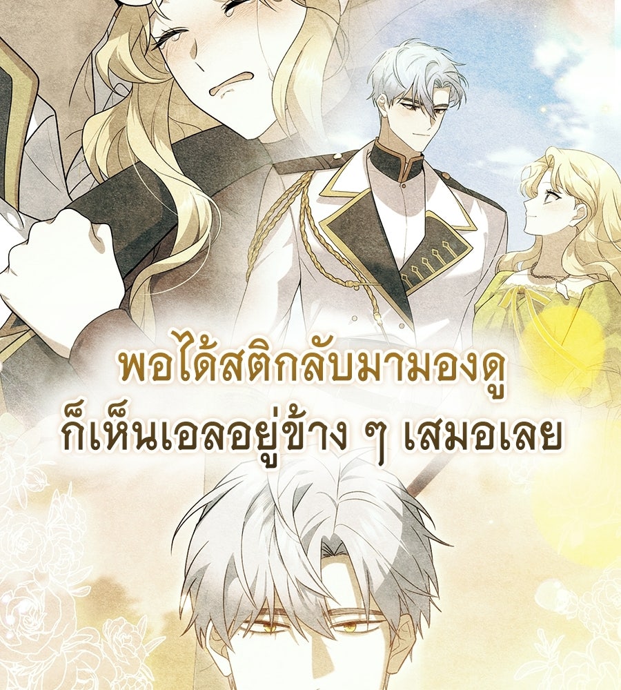 คลื่นรักซัดใจนายเจ้าสมุทร - หน้า 154
