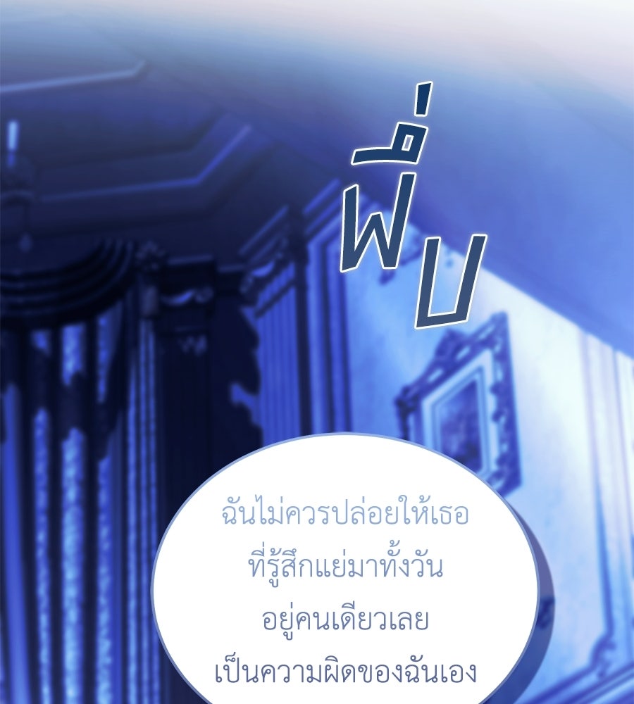 คลื่นรักซัดใจนายเจ้าสมุทร - หน้า 16