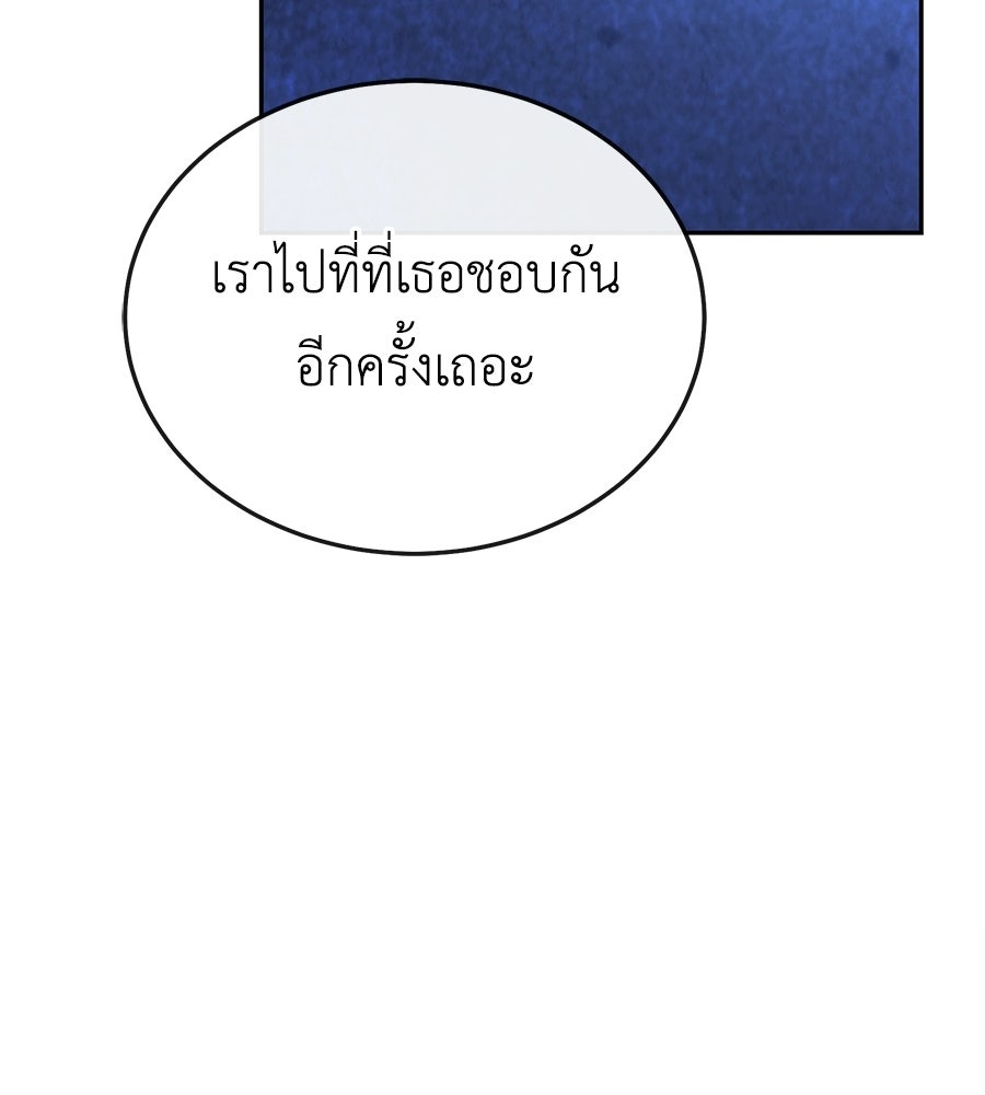 คลื่นรักซัดใจนายเจ้าสมุทร - หน้า 30