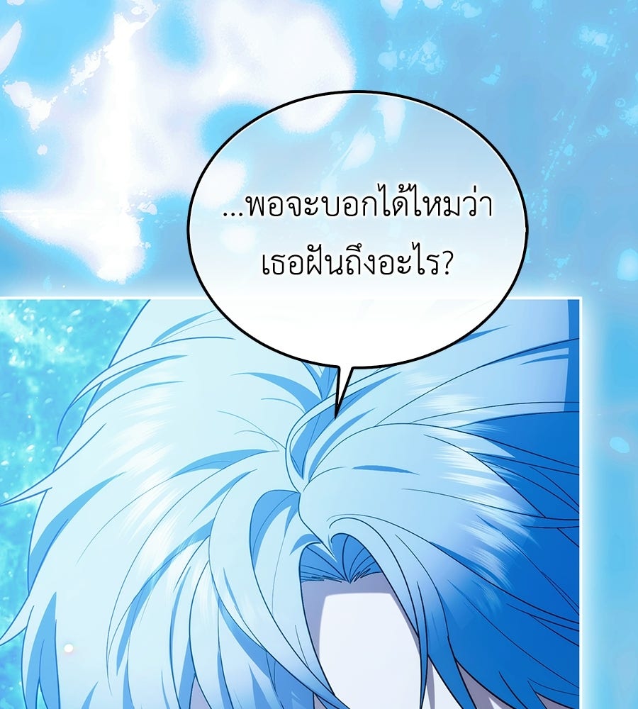 คลื่นรักซัดใจนายเจ้าสมุทร - หน้า 37