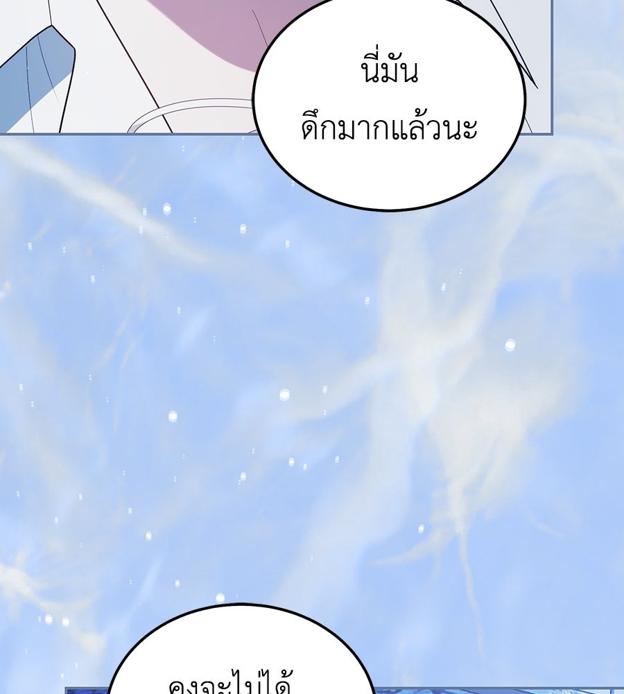 คลื่นรักซัดใจนายเจ้าสมุทร - หน้า 7