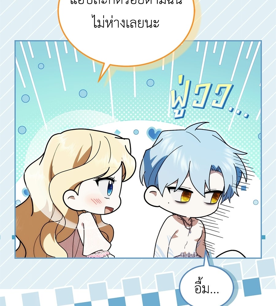 คลื่นรักซัดใจนายเจ้าสมุทร - หน้า 92