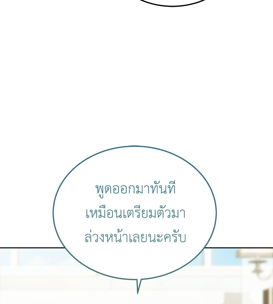 คลื่นรักซัดใจนายเจ้าสมุทร - หน้า 123