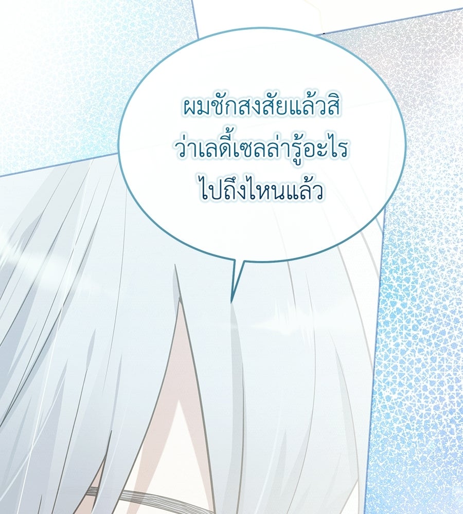 คลื่นรักซัดใจนายเจ้าสมุทร - หน้า 128