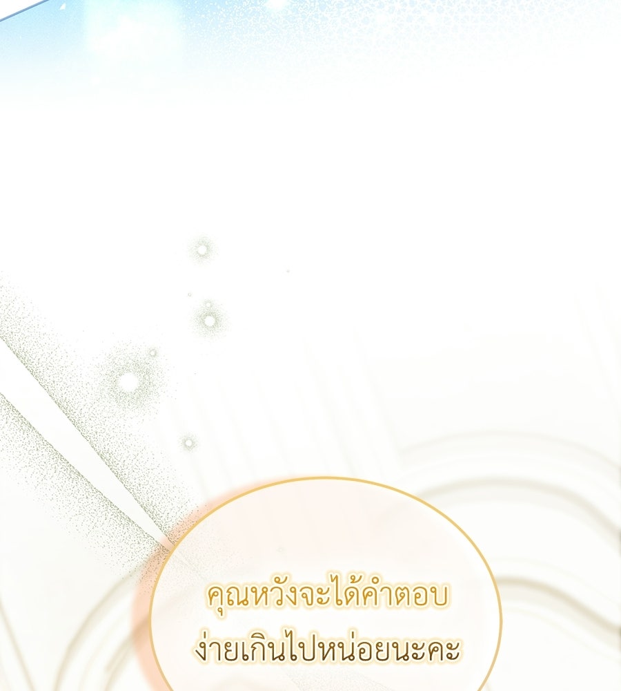 คลื่นรักซัดใจนายเจ้าสมุทร - หน้า 130