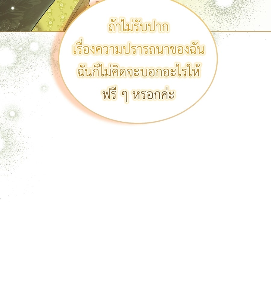 คลื่นรักซัดใจนายเจ้าสมุทร - หน้า 133