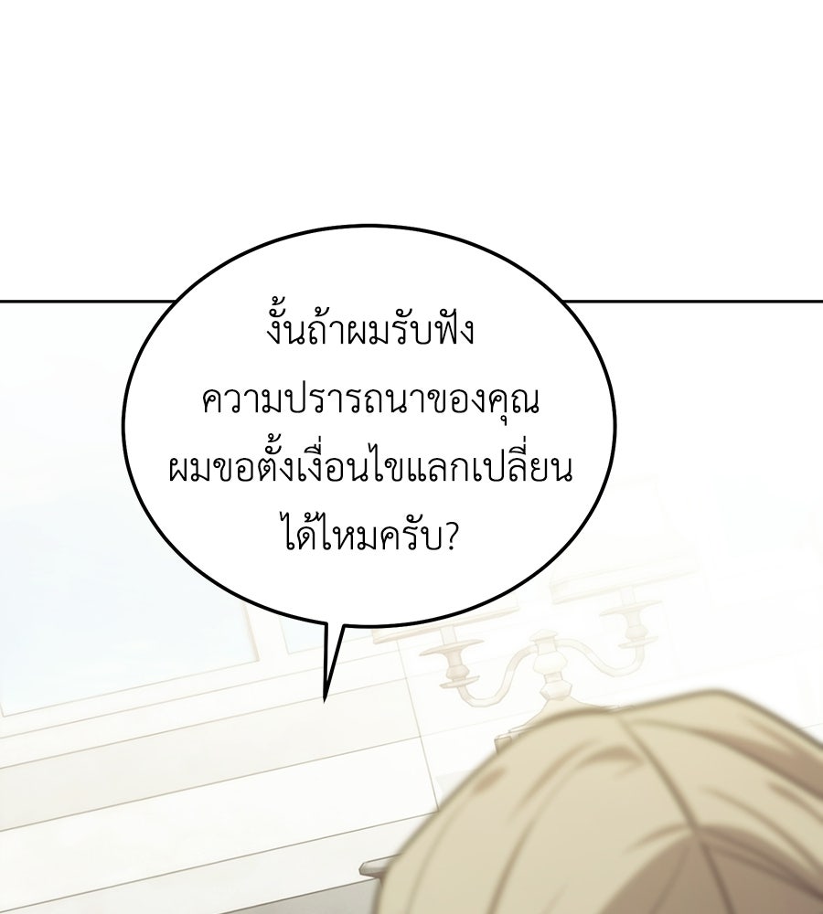 คลื่นรักซัดใจนายเจ้าสมุทร - หน้า 134