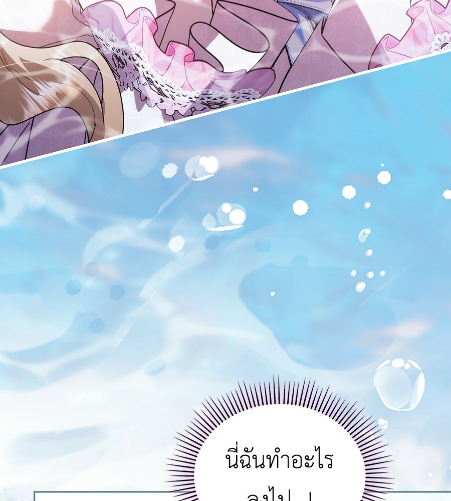 คลื่นรักซัดใจนายเจ้าสมุทร - หน้า 14