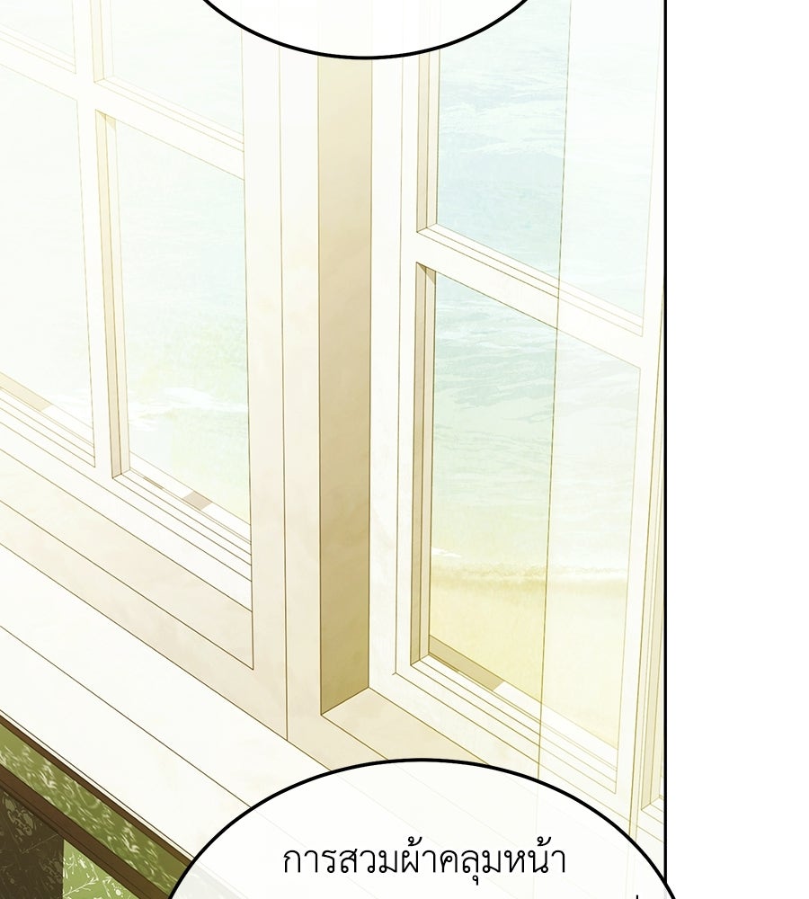 คลื่นรักซัดใจนายเจ้าสมุทร - หน้า 152