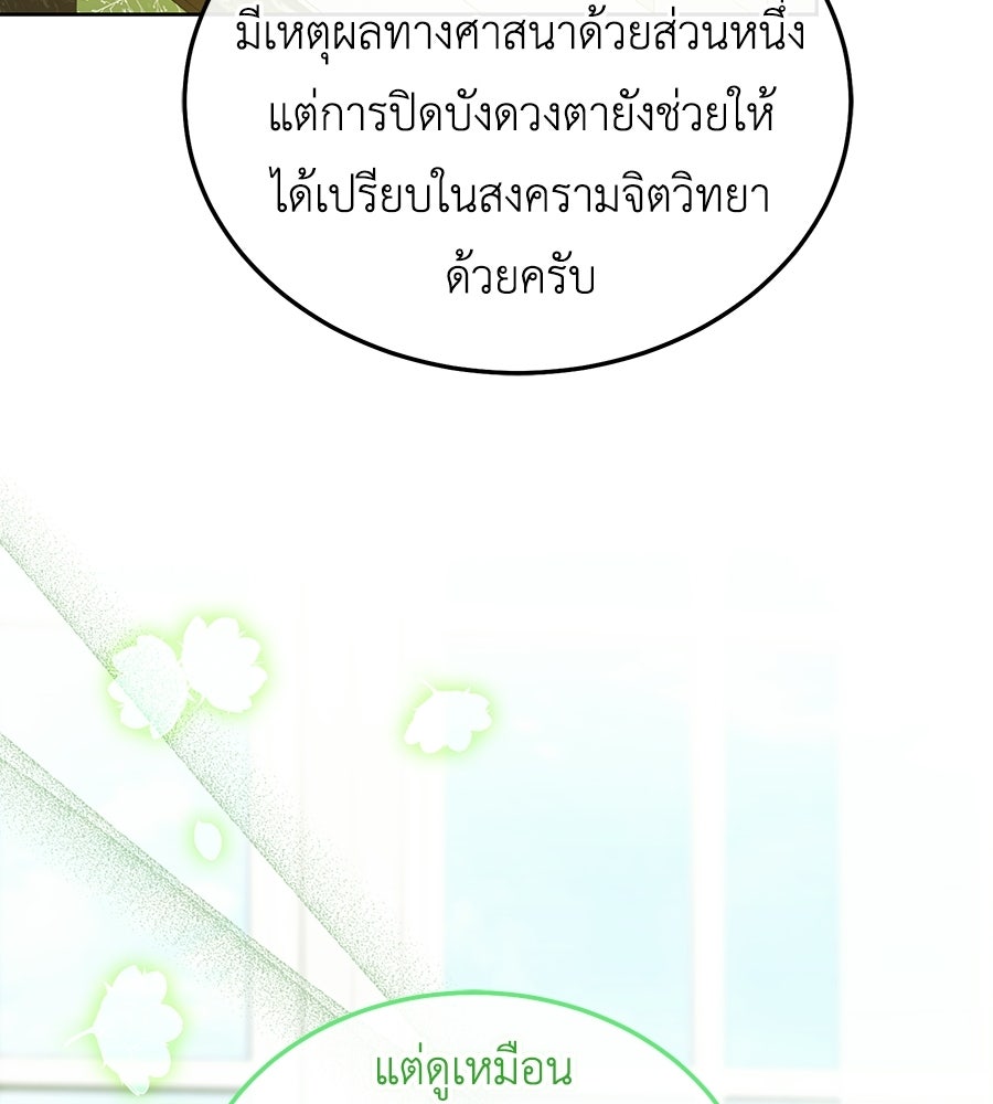 คลื่นรักซัดใจนายเจ้าสมุทร - หน้า 153