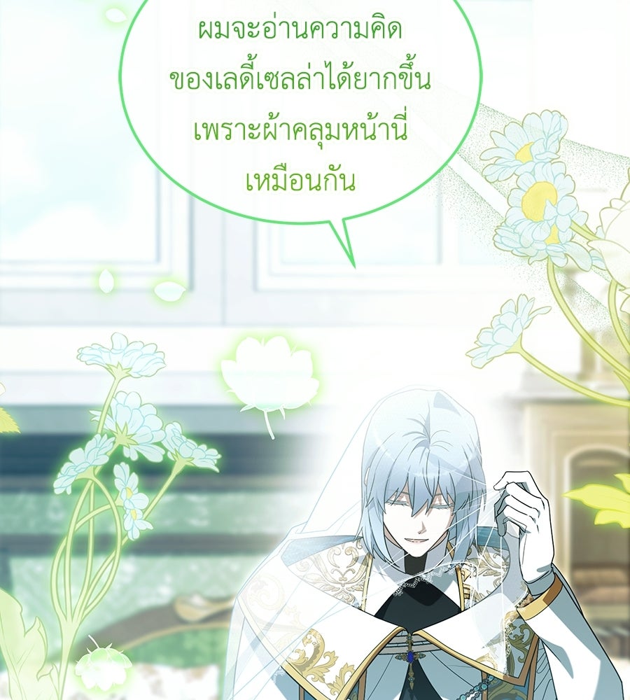 คลื่นรักซัดใจนายเจ้าสมุทร - หน้า 154