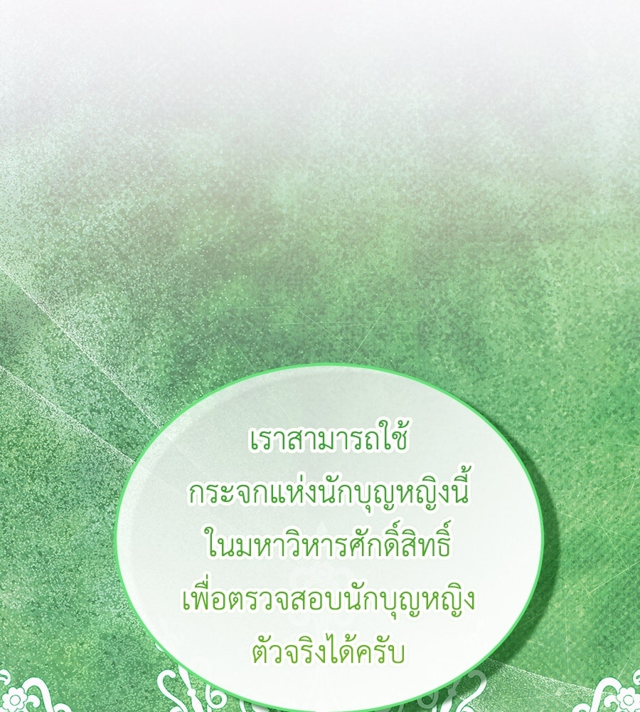 คลื่นรักซัดใจนายเจ้าสมุทร - หน้า 159