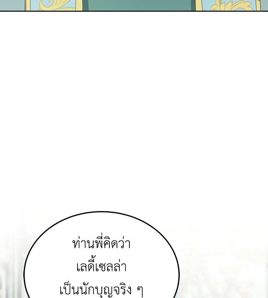 คลื่นรักซัดใจนายเจ้าสมุทร - หน้า 162