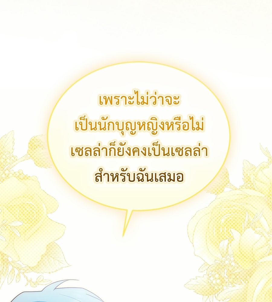 คลื่นรักซัดใจนายเจ้าสมุทร - หน้า 171