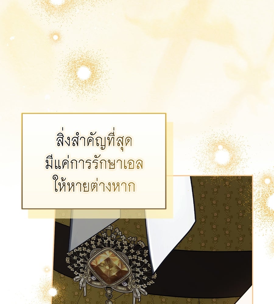 คลื่นรักซัดใจนายเจ้าสมุทร - หน้า 176
