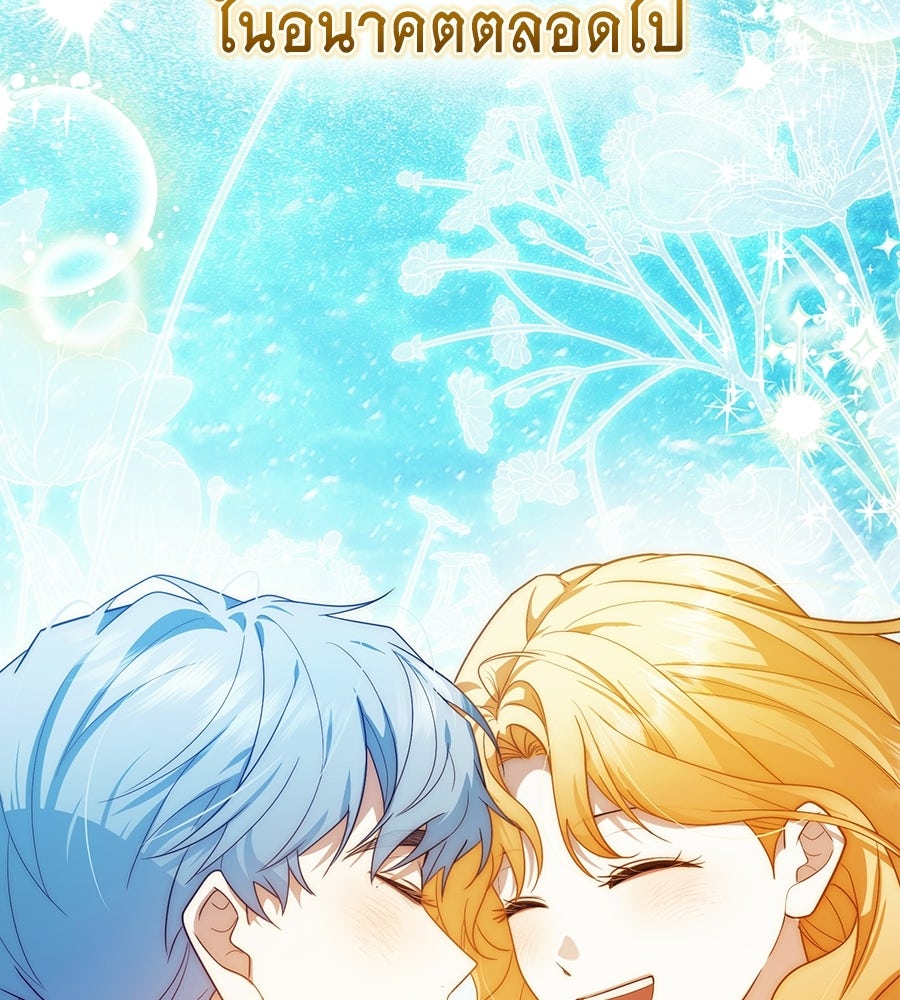 คลื่นรักซัดใจนายเจ้าสมุทร - หน้า 187