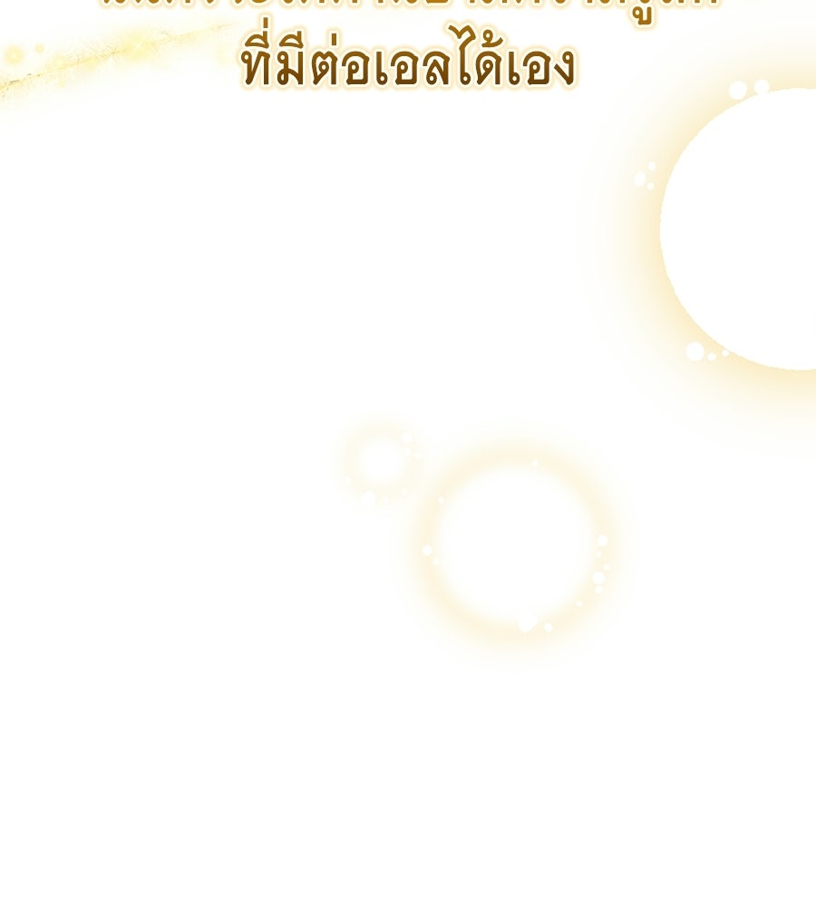 คลื่นรักซัดใจนายเจ้าสมุทร - หน้า 190