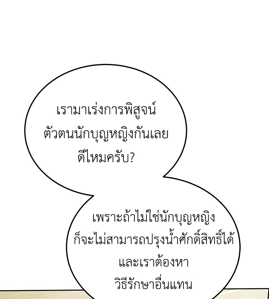 คลื่นรักซัดใจนายเจ้าสมุทร - หน้า 191