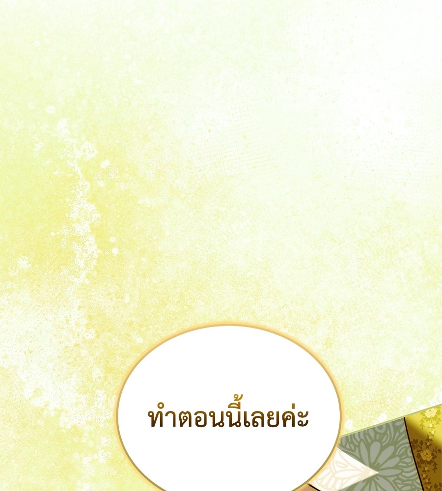 คลื่นรักซัดใจนายเจ้าสมุทร - หน้า 194