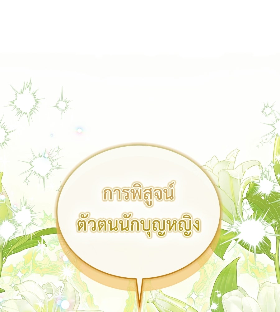 คลื่นรักซัดใจนายเจ้าสมุทร - หน้า 200