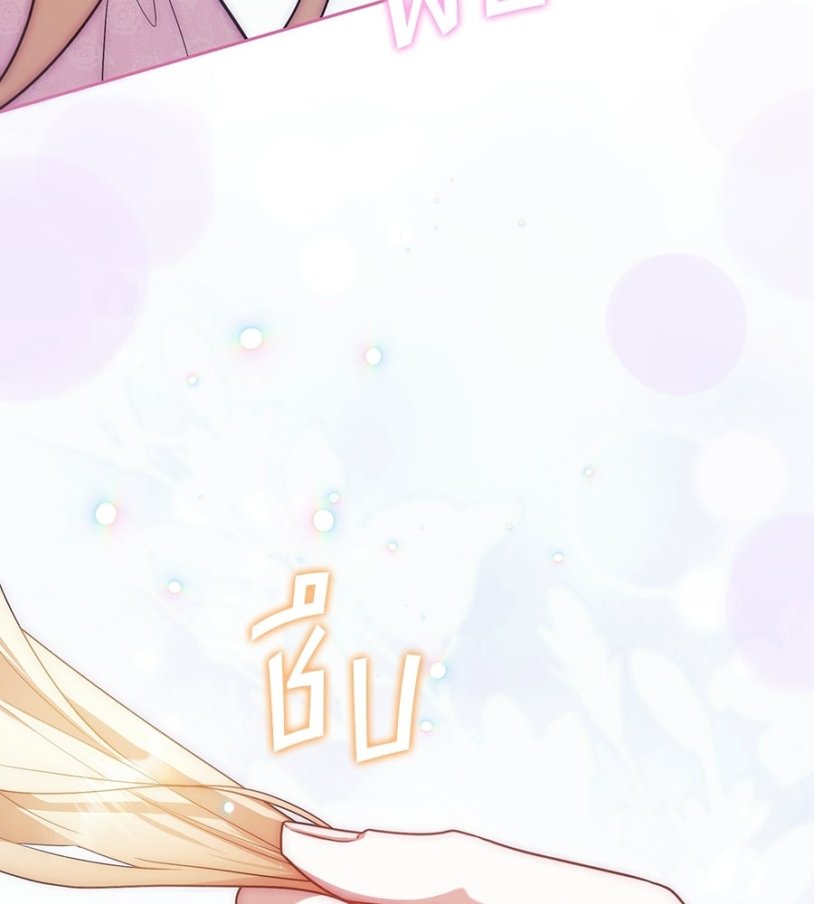คลื่นรักซัดใจนายเจ้าสมุทร - หน้า 27