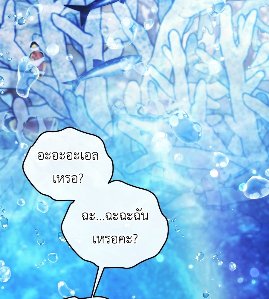 คลื่นรักซัดใจนายเจ้าสมุทร - หน้า 37